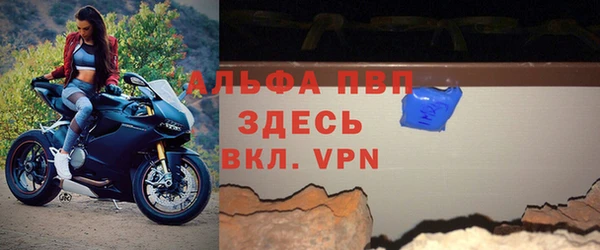 альфа пвп VHQ Алексеевка